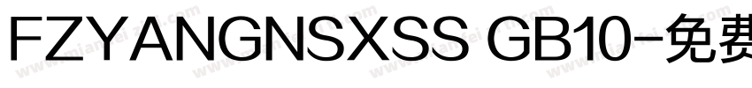 FZYANGNSXSS GB10字体转换